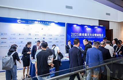 往届大会精彩瞬间 9